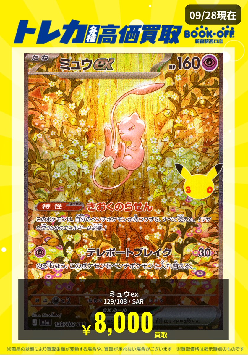 bookoff_tcg's tweet photo. #ポケカ 最新弾「30th CELEBRATION」
エーフィ・ブラッキーのデッキセット
抽選販売を行います！！
前回、抽選時に当選された方は今回抽選対象外にさせていただきますので
予めご了承ください。
また当日必ず購入に来れる方のみ、ご応募ください。
ご応募お待ちしております！！ https://t.co/eWR2tvq7OR