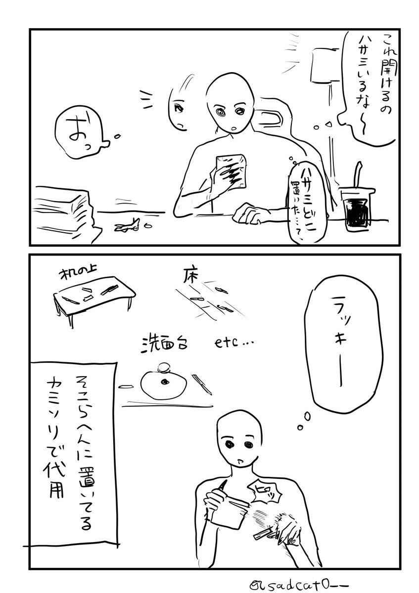 sadcat0__'s tweet photo. 私のあるある https://t.co/wq83GO2J9y