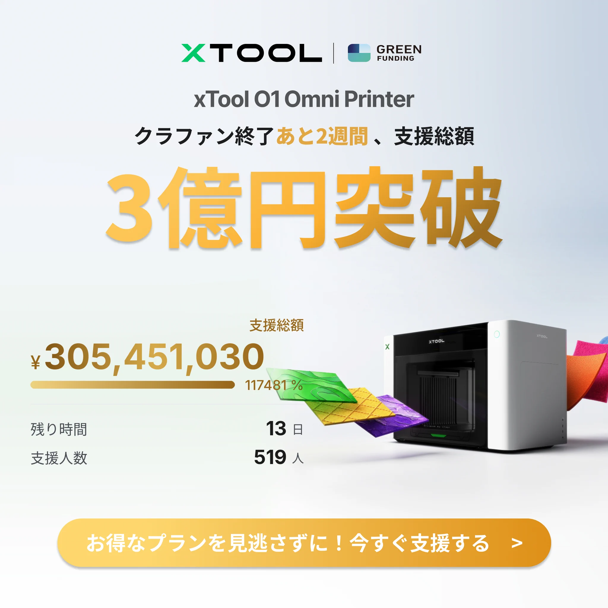 xTool Japan on X: 