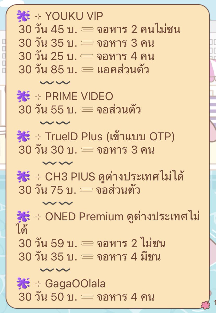 ceiviiz's tweet photo. ปิดเทอมแล้วว ว่างๆดูหนังกัน เรามีพร้อมเสิร์ฟ 🍿👀 🙌🏻

♪ ˖ ⊹  แอพดูหนัง จอหาร จอส่วนตัว ไม่ชนเข้าใช้งานง่าย 🫶🏻

꒰ HBO Max 4K / youku / TrueID plus / Gagaoolala / Bilibili / WeTV / IQIYI / Viu / Prime video / Oned / Ch3+ ꒱

⤷ 🎐 ทักไลน์ไอดี @043oipug (มี@)💗🐱✨ https://t.co/rjgUnK50LF