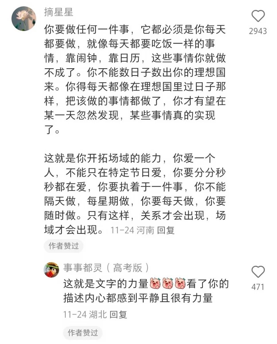 NoraX2026's tweet photo. 绝对是细糠啊！！好震撼的学习方法 https://t.co/uk1u4JV6IB