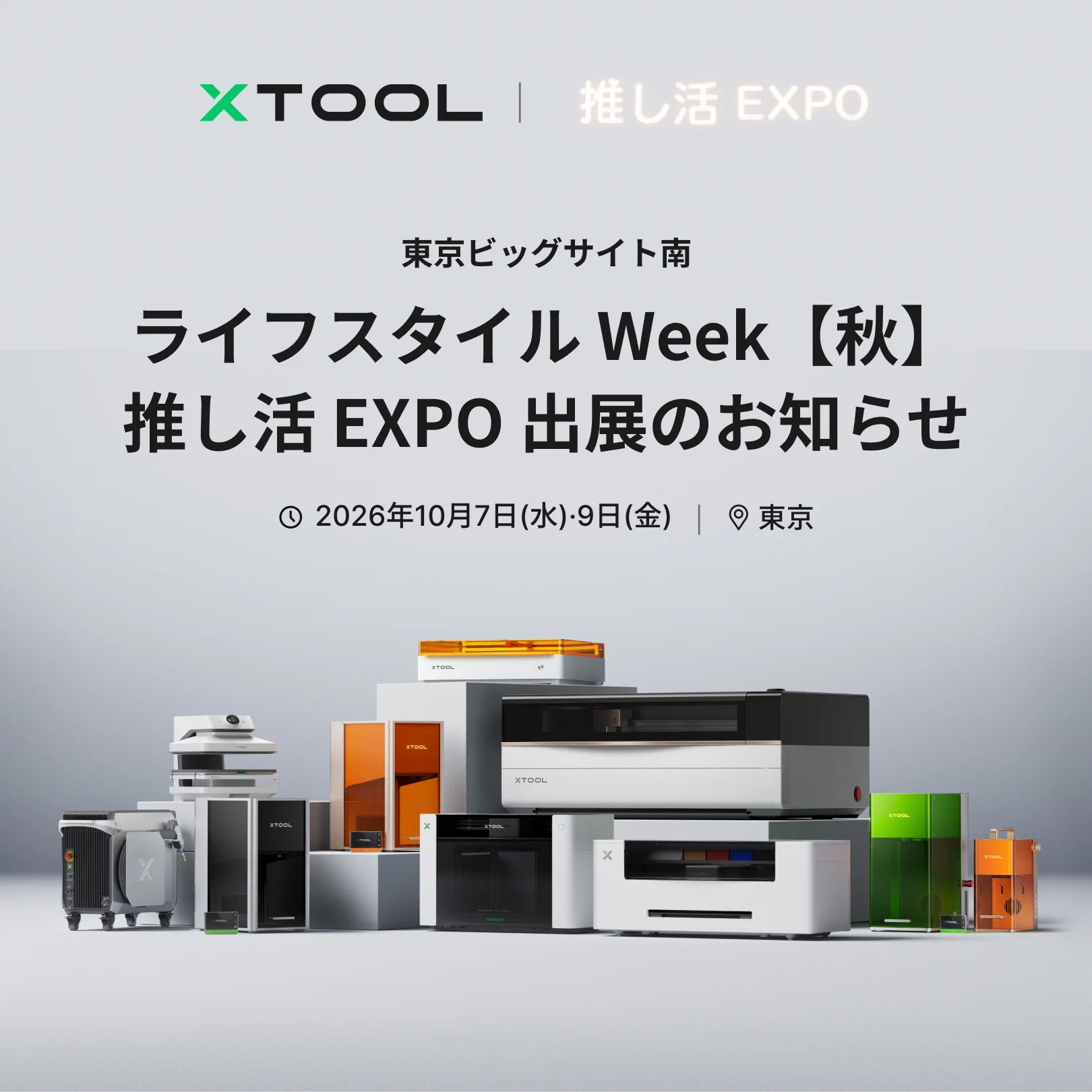 xTool Japan on X: 