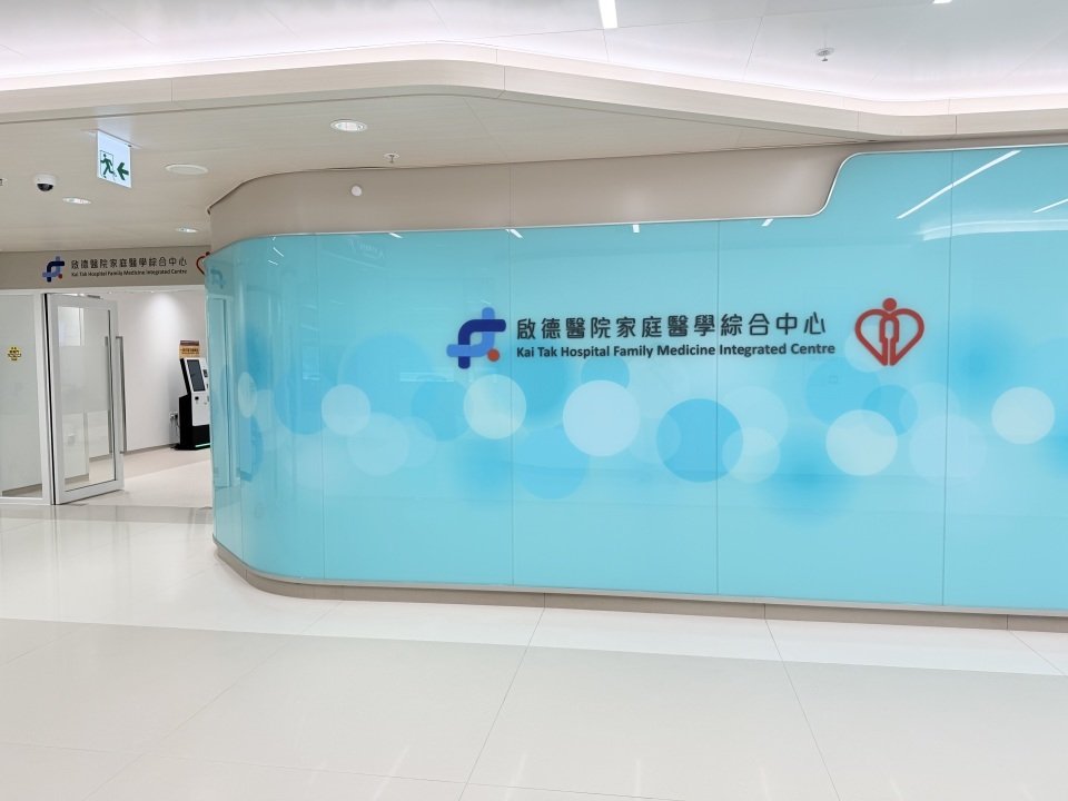 Cultural8Center's tweet photo. Kai Tak Hospital began phased operations today, with its Family Medicine Centre launching first. The hospital expects to provide around 350 family medicine appointments daily, with staff on hand to assist patients.

#HongKong  #KaiTak https://t.co/ozFiACx9iu