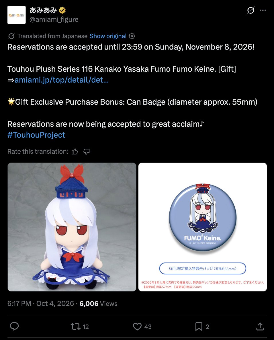 BunbunmaruPage's tweet photo. Keine has been renamed to Kanako Yasaka https://t.co/t8rU99u3JN