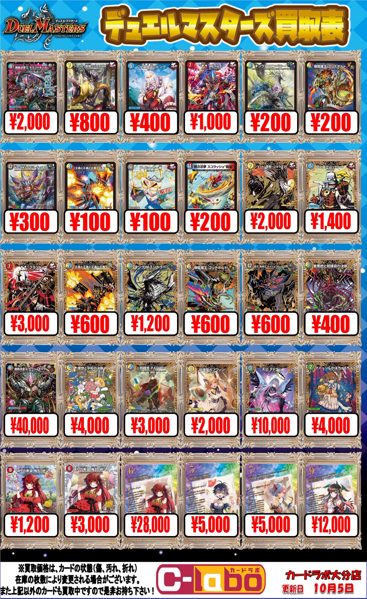 カードラボ大分店 on X: 