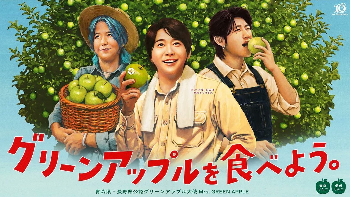 MGA_F_CLUB's tweet photo. 🍏 Mrs. GREEN APPLE × 特別仕様 青りんごボックス 情報 ✨

限定デザインのスペシャルパッケージに、青りんご3個入りの特別セット💚
数量限定＆抽選販売のため、お早めのチェックがマストです🎯 

🛒今すぐゲット👇
[https://t.co/c9bDdISTSn]

#MrsGREENAPPLE�    
#ミセス #青りんご
#SpecialBox https://t.co/6FgLqWxkLl