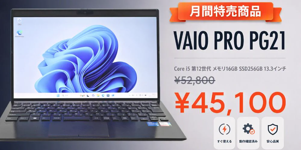 PC WRAP【3年保証の中古パソコンショップ】 on X: 