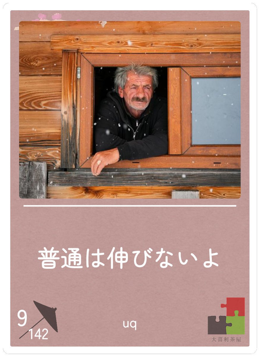 uq_ult's tweet photo. 最近日めくりちょうしいい！ https://t.co/GmL5IxBNcs
