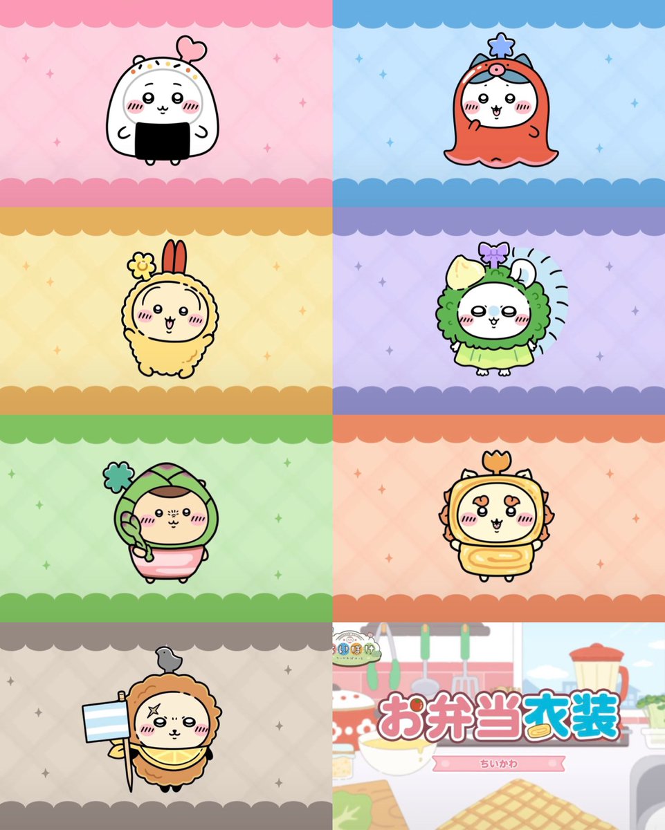yunpome's tweet photo. 今回また大戦争になるであろうちいぽけ新商品『お弁当シリーズ』全員もれなく可愛くて…

全員詰められるぬいのお弁当ケースを作っていただけたら、多分全キャラ買いするちいかわ民が増えると思いますすすすす。 https://t.co/QvFkSG7QUC
