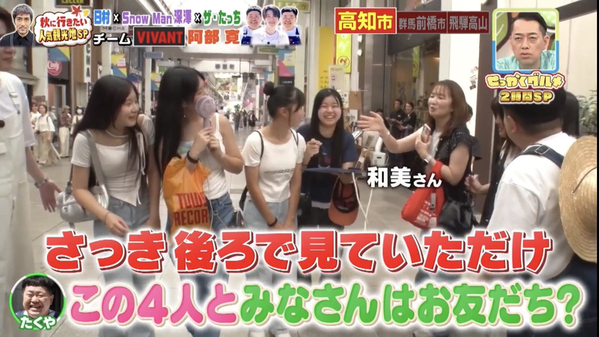 fuk_o55's tweet photo. ①頑張っておすすめのお店を考えてる女の子たち
②急に割り込んで来たおばさん
③女の子たちに聞いていたのににも関わらずカツオのたたきと金目鯛を勧める
④どうやら知り合いではなくただ見ていただけ
炎上しているシーンです。
 #バナナマンのせっかくグルメ https://t.co/l85cLp8LF7
