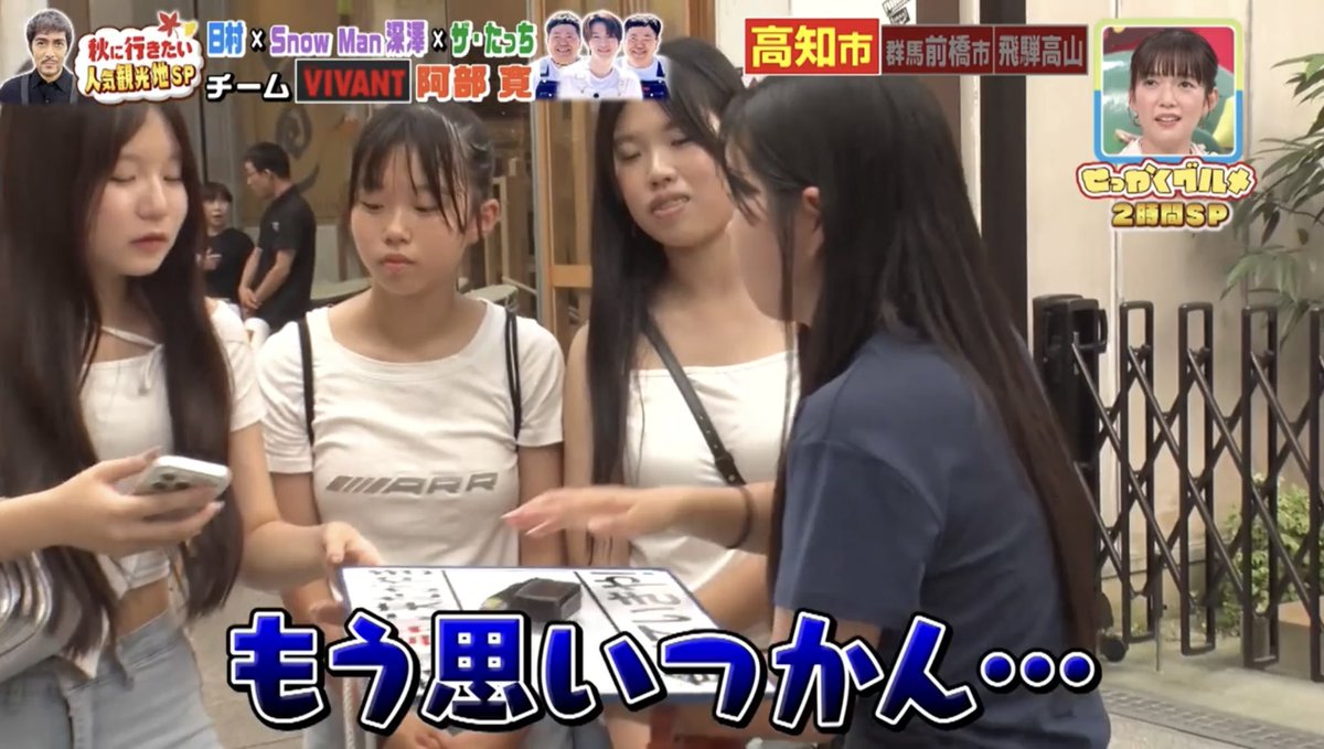 fuk_o55's tweet photo. ①頑張っておすすめのお店を考えてる女の子たち
②急に割り込んで来たおばさん
③女の子たちに聞いていたのににも関わらずカツオのたたきと金目鯛を勧める
④どうやら知り合いではなくただ見ていただけ
炎上しているシーンです。
 #バナナマンのせっかくグルメ https://t.co/l85cLp8LF7