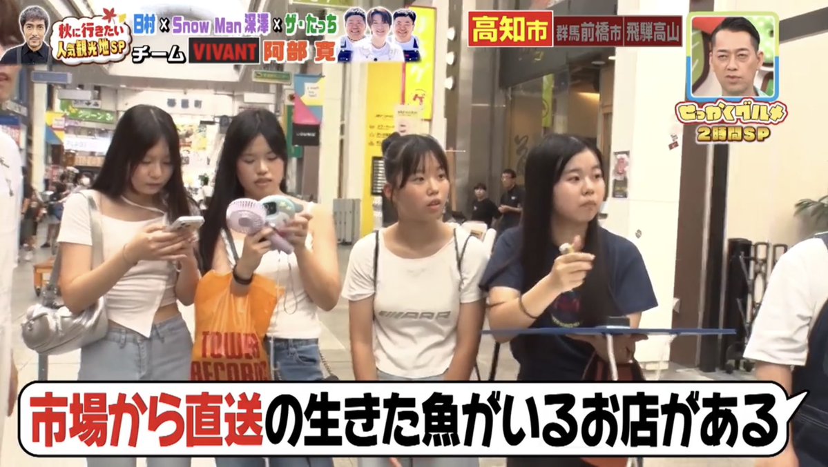 fuk_o55's tweet photo. ①頑張っておすすめのお店を考えてる女の子たち
②急に割り込んで来たおばさん
③女の子たちに聞いていたのににも関わらずカツオのたたきと金目鯛を勧める
④どうやら知り合いではなくただ見ていただけ
炎上しているシーンです。
 #バナナマンのせっかくグルメ https://t.co/l85cLp8LF7