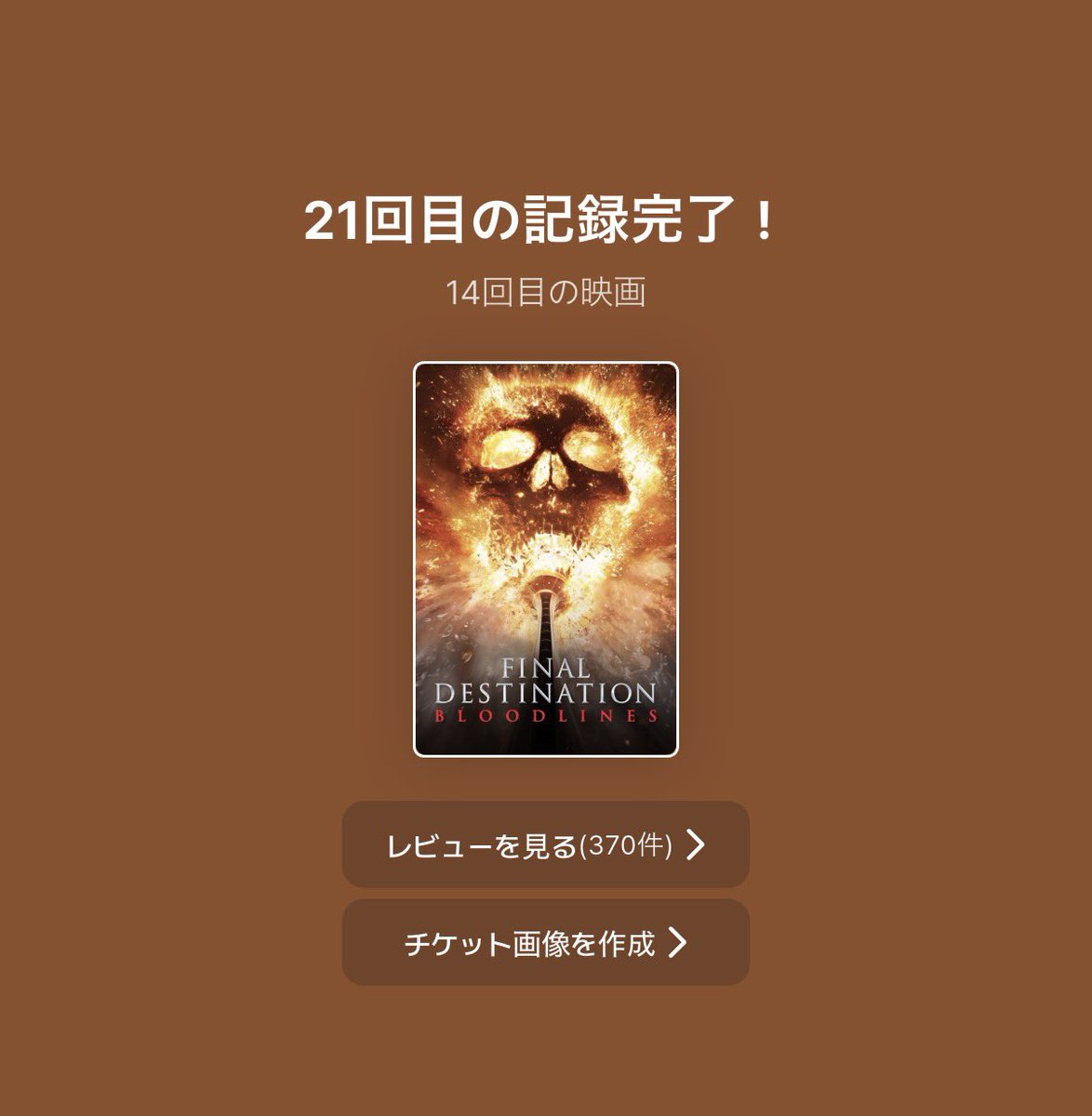 eol2B's tweet photo. このシリーズ大好き過ぎて配信きて喜んだ
いちばん最新だから映像も最新だしなんかこう死に方は非現実的だけどﾀﾋ体とか血がリアルで観てておもしろい‼️これでﾀﾋぬのかなって考えながら観れて最高👍🏻逃れられない運命ってあるよね（ ᴗ ̫ ᴗ ） https://t.co/n6ihBh0EPX
