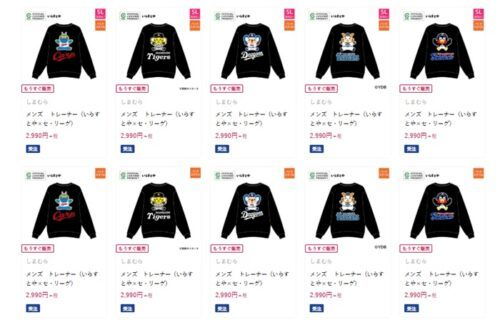 shimapatobu's tweet photo. しまむら『セリーグ（プロ野球）×いらすとや』コラボ！トレーナーが2026年10月6日（火）より新発売！品番、種類、販売方法まとめ！

https://t.co/42VRDuNsEE

#プロ野球　#セリーグ
#しまむら　#しまパト　#しまむらコラボ　

←新商品　しまむらパークOPEN1周年記念フェアの商品として展開です！

前回は2025年12月に販売しています（過去の参考に）→

    東京ヤクルトスワローズ　つば九郎
    横浜DeNAベイスターズ　DB.スターマン
    中日ドラゴンズ　ドアラ
    阪神タイガース　トラッキー
    広島東洋カープ　スラィリー

のデザインでラインナップ！ジャイアンツは不在になっています。