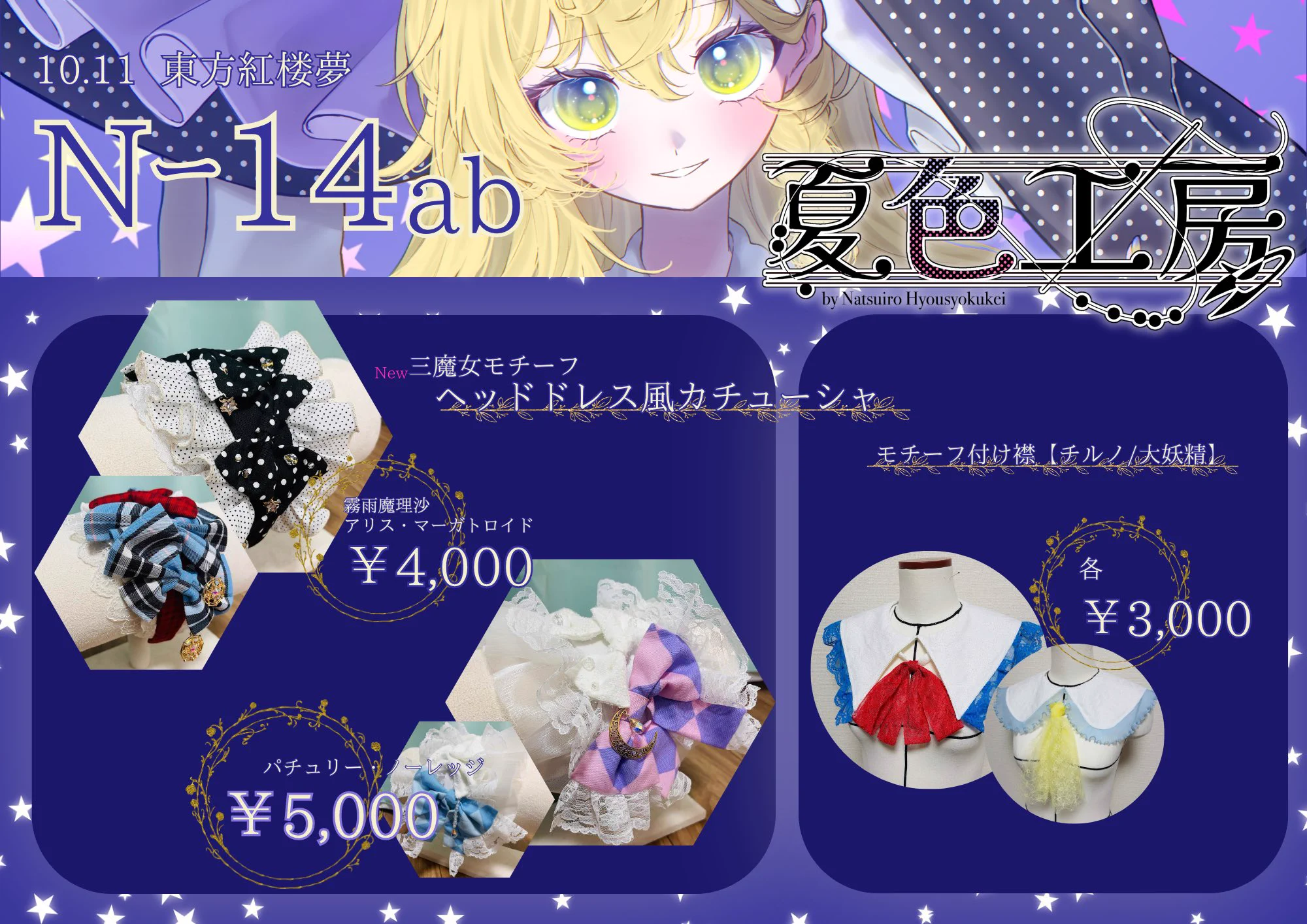 夏色みかん🌻🍊秋例て-17/紅楼夢N-14 on X: 