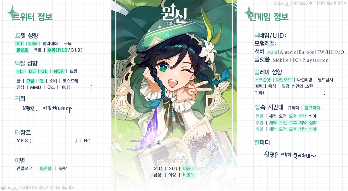 saihate0703's tweet photo. #원신_𝕏친소 
#원신_트친소 

흔적 남기시면 성향 맞는분 찾아가요, 아이테르 주력분들 많이 와주세요 https://t.co/C9I6OyeSHw