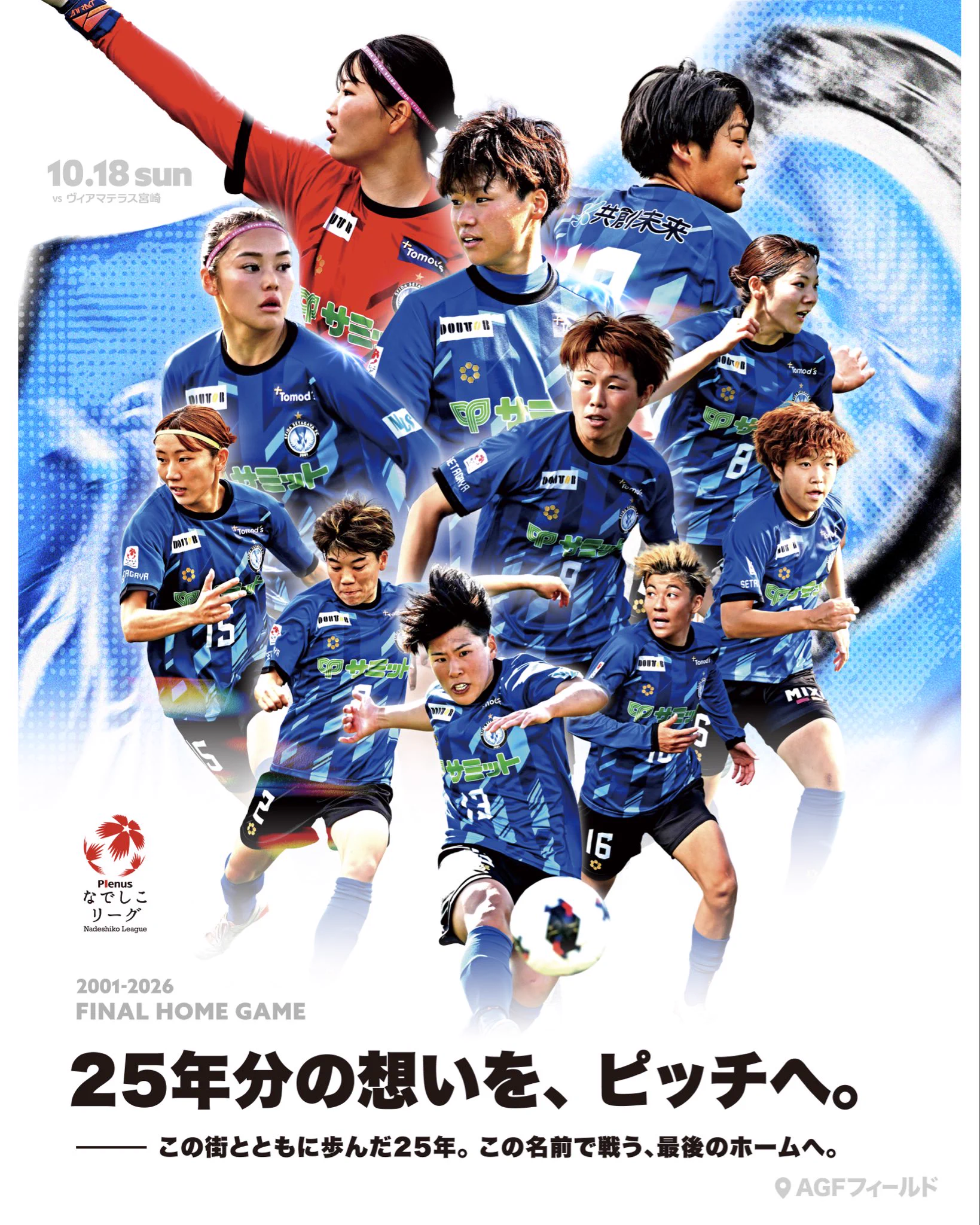 スフィーダ世田谷FC (@sfidafc) / X