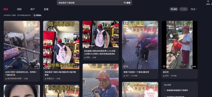 AudBall247's tweet photo. 这个面包哥火了 
有点像上次考驾照那个 
饿了就是你给我买个面包嘛 
博主：种头发不 
面包哥：你给我买个面包 
一直循环🤣🤣 
一天时间视频已经10多万的点赞42万的分享还在发酵
https://t.co/Wv8LSO6sT5 https://t.co/WcZ1qgCZNl