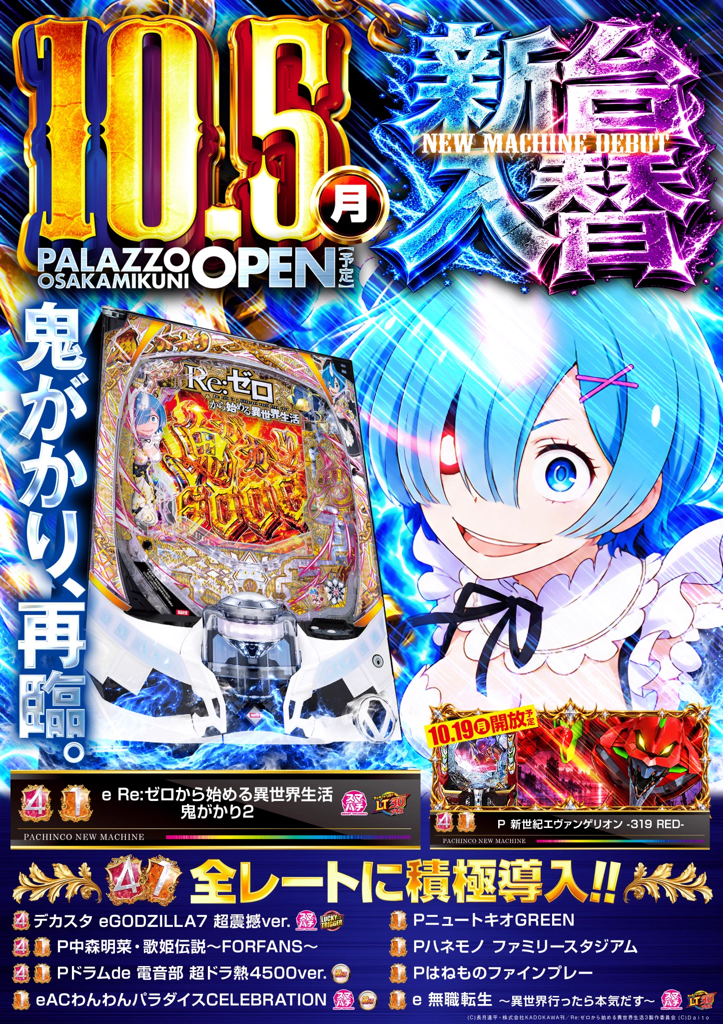 パラッツォ大阪三国店【公式】 on X: 