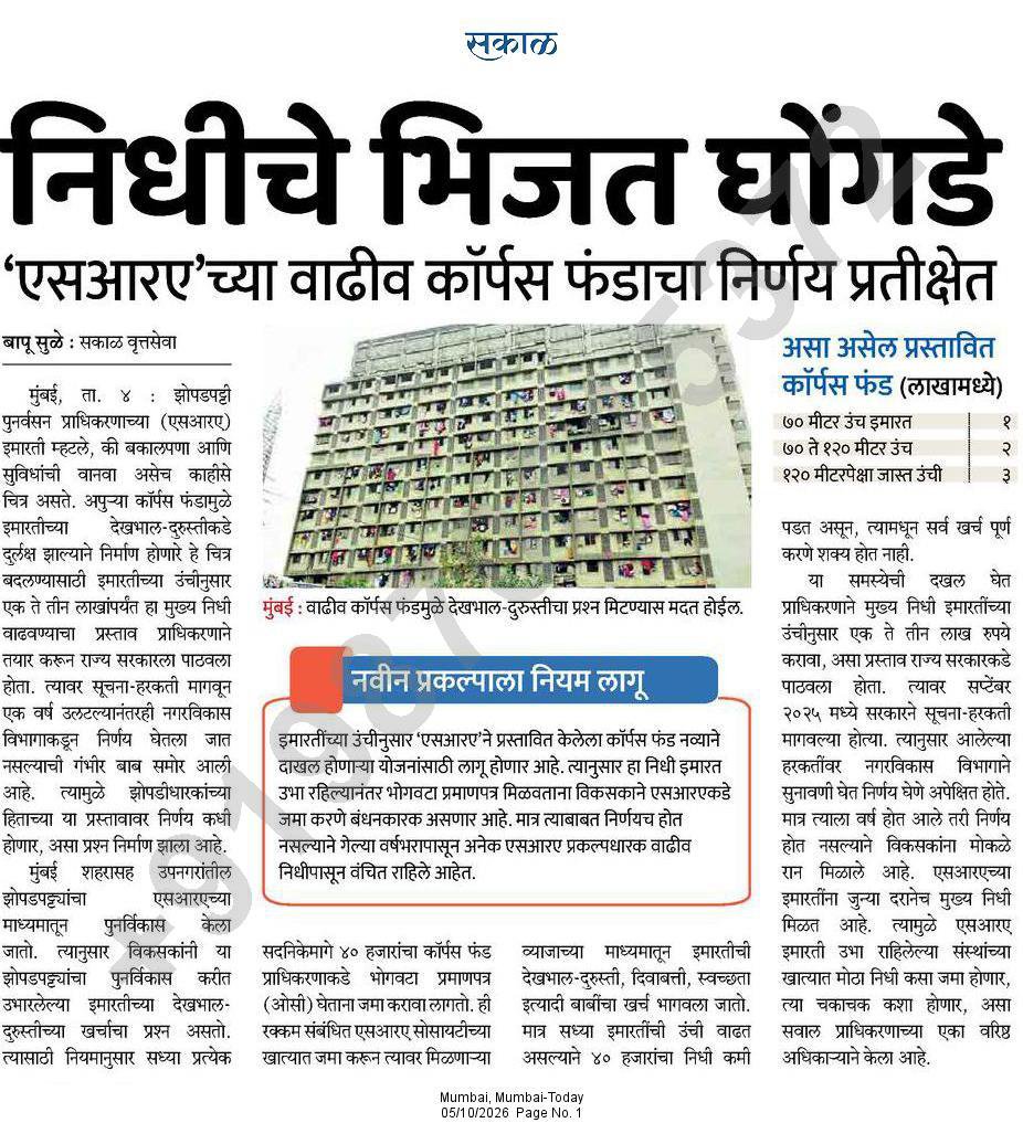 bapu_sule's tweet photo. #mumbai #SRA #building #increased  #corpus fund #proposal #stuck at #mharashtra #urban #development #department 

@SakalMediaNews @RahulGadpale @rautvin 

एसआरएच्या इमारतींना वाढीव कॉर्पसचा टेकू कधी? https://t.co/W0x9n7qNRr