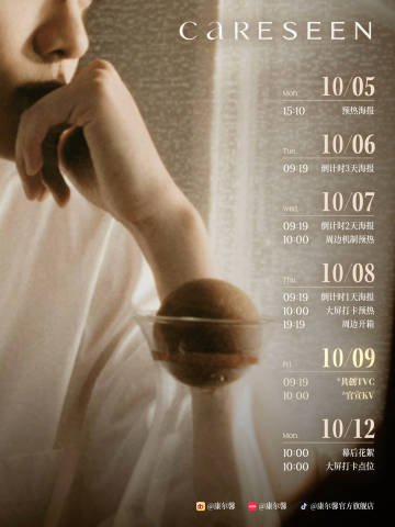 TianXuning_INA's tweet photo. [Tianxn_post weibo update]
05102026

🗓️ JADWAL KAMPANYE CARESEEN (10/05 - 10/12)  

​• 10/05
15:10 - Poster Teaser  
​• 10/06
09:19 - Poster H-3  
​• 10/07
09:19 - Poster H-2
10:00 - Teaser Merch  
​• 10/08
09:19 - Poster H-1
10:00 - Teaser LED
19:19 - Unboxing Merch https://t.co/kGx0j4Ni2v