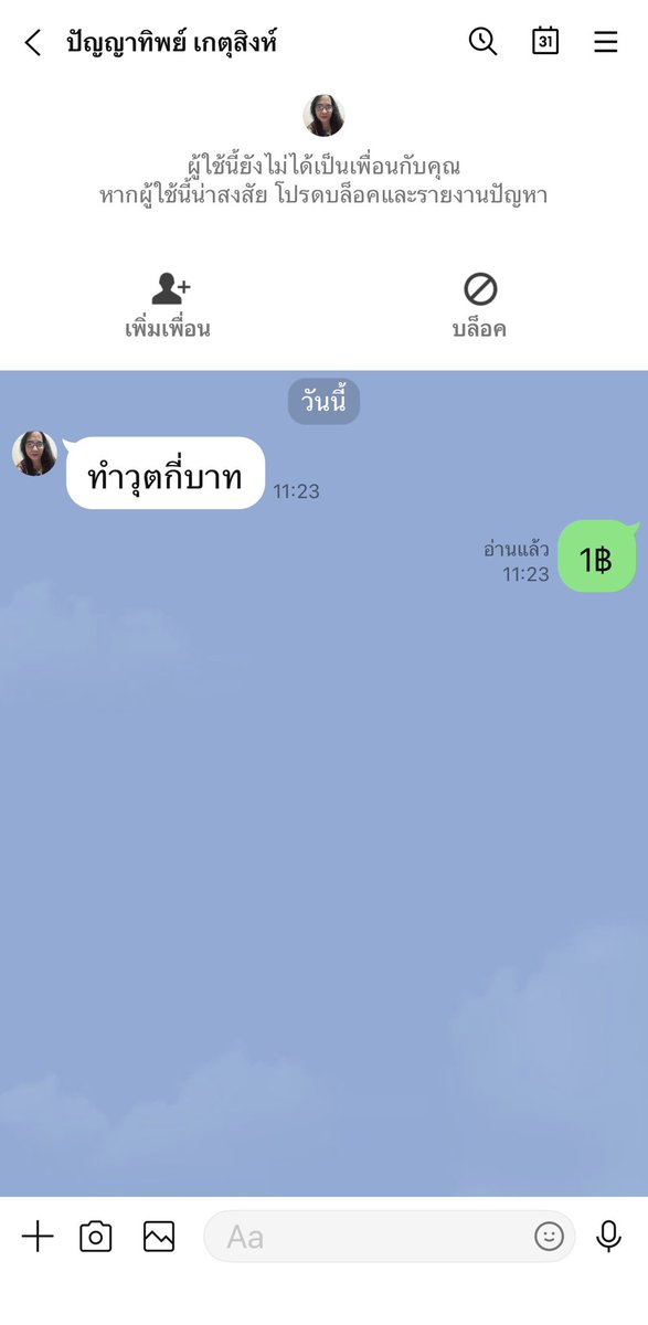 gfhgmv's tweet photo. ถามมาแบบนี้ดูถูกงาน เรามากเลยนะ555 https://t.co/2Rw4g4s7g1