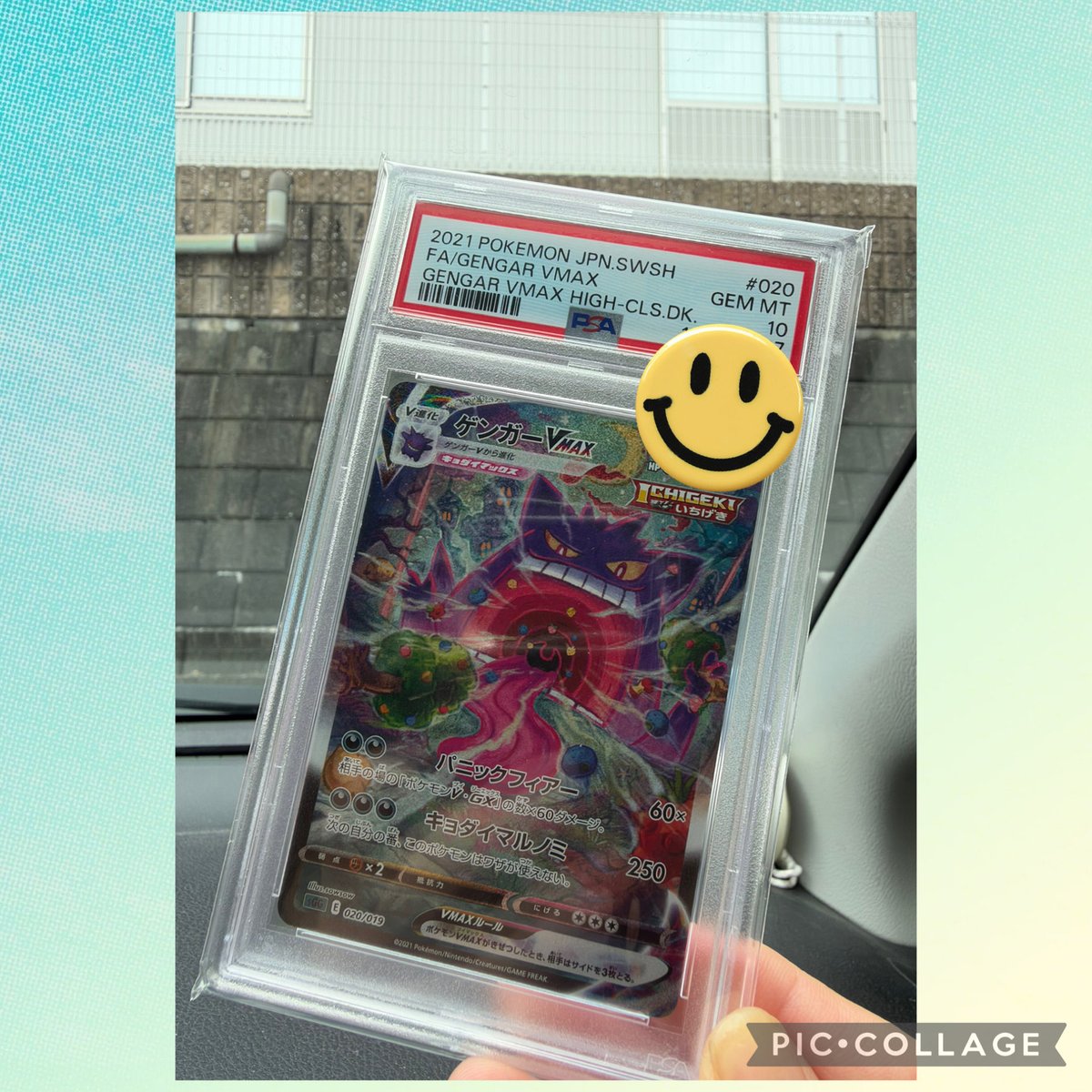 KIG07963275's tweet photo. やっと求めてたゲンガー（げんげんさん）
をGETできたぁ〜‼️

#ポケモンカード
#ゲンガー https://t.co/WyETsIz4ol