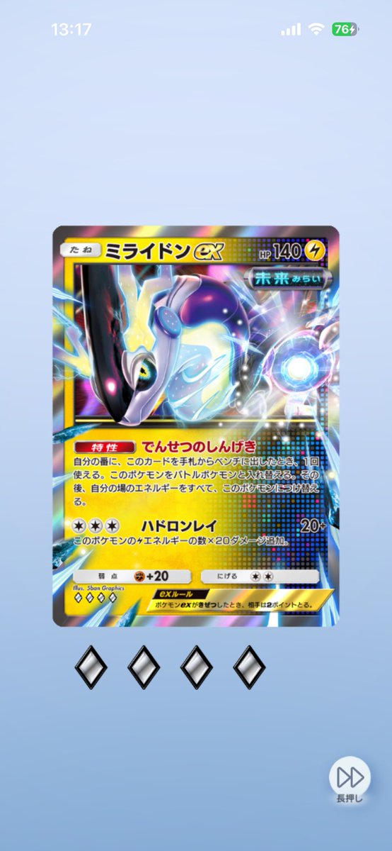 engei3107's tweet photo. ハイクラスパックMEGAの結果😄 https://t.co/8KnOB0CnAK