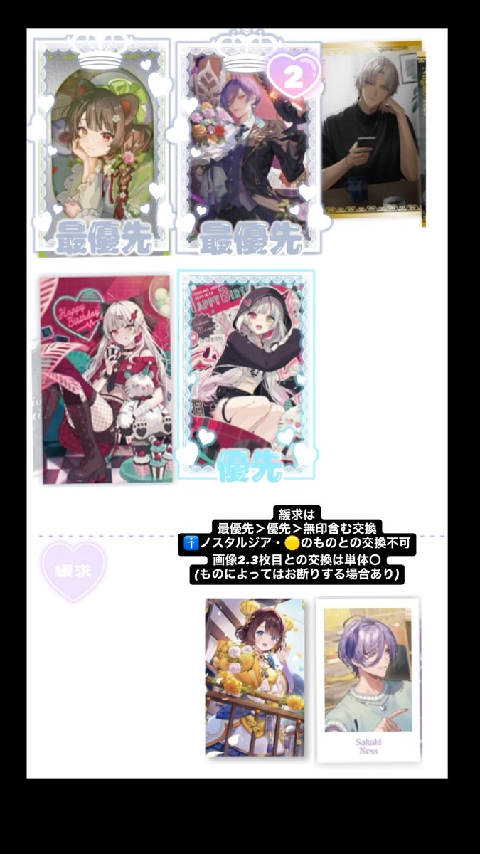 phs_rr55's tweet photo. にじさんじ 8th Anniversary ランダムメタルカード ノスタルジア コレクション 交換

譲:画像1~3枚目

求:画像4枚目 各1(記載数)

 リトリンあります
最優先含む方優先
比率等ご相談◎

まとめての方優先
都内手渡しor郵送
お気軽にお声がけくださいませ🙇🏻‍♀️ https://t.co/lBFtfxkUhZ