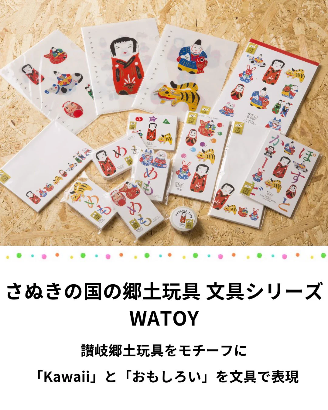 1946年 郷土玩具 長唄 東京スタンプ愛好会 ① 〜㊱風景印 玩具おもちゃ絵 香川県産品ポータル LOVEさぬきさん on X: 