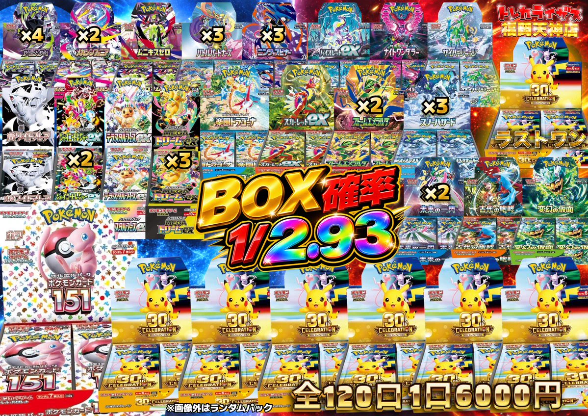 トレカライザス福岡天神店@駅から徒歩10秒✨究極オリパ＆現金高額買取