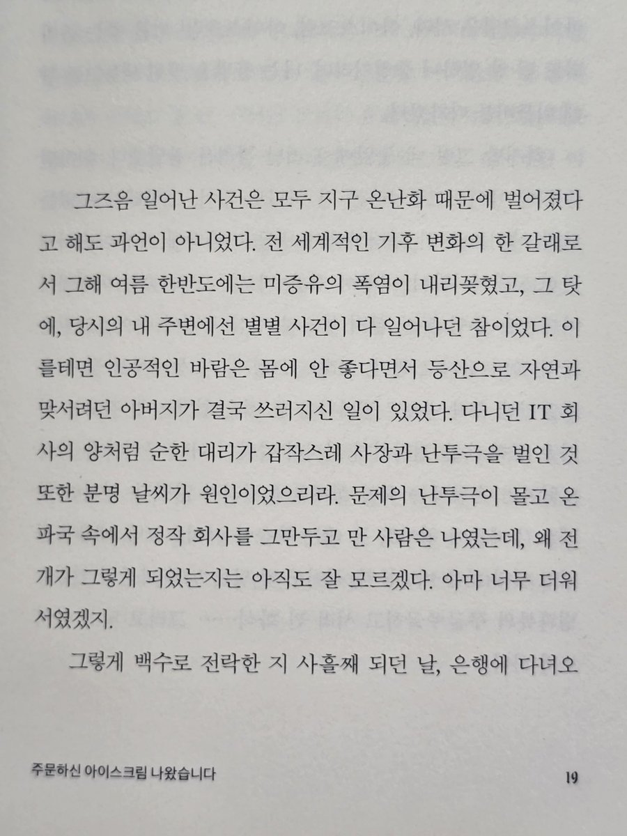 eudnove's tweet photo. 뜬금없지만 이런 서술이 왜 이렇게 좋은지 모르겠어 https://t.co/4zGKodbZt4