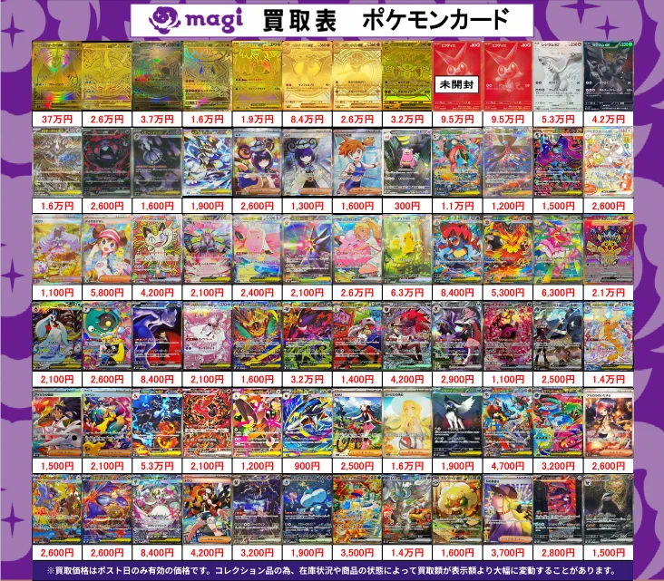 magi 八王子オクトーレ店 on X: 