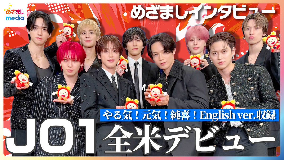 mezamashimedia's tweet photo. JO1の河野純喜さんが「やる気！元気！純喜！」をバイリンガル披露！

＼＼動画はこちら／／
https://t.co/4r4lBqNSMm

さらに、全米デビュー&amp;北米ツアーで荷物が不安な白岩瑠姫さんに川尻連さんがパッキング術を伝授！

めざましテレビインタビュー完全版をお届けします。

@official_jo1 https://t.co/BLmW0kwqyj