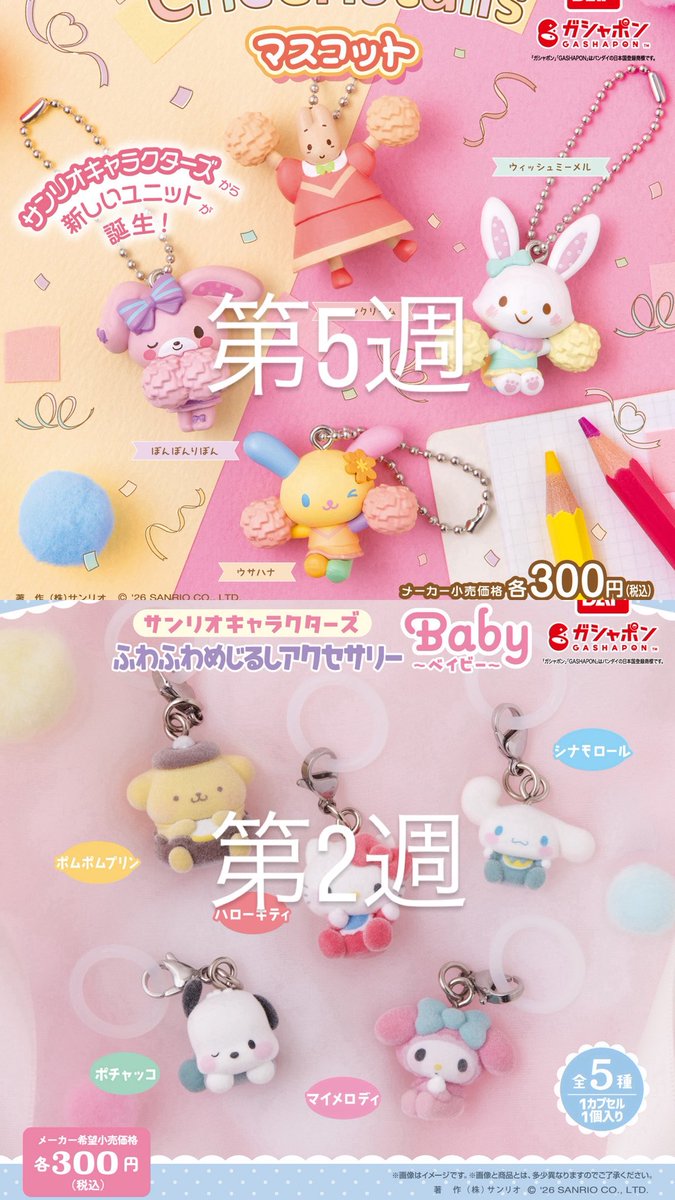 japancapsuletoy's tweet photo. 10月のサンリオガチャたまらぬ https://t.co/VVEfpx68s2