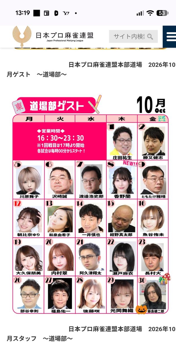 sawazakimakoto's tweet photo. 明日はこちら✨

17:00~23:00

道場ゲストになります

楽しく打つべし!!
🤗🦀 https://t.co/0aOMyDShYY