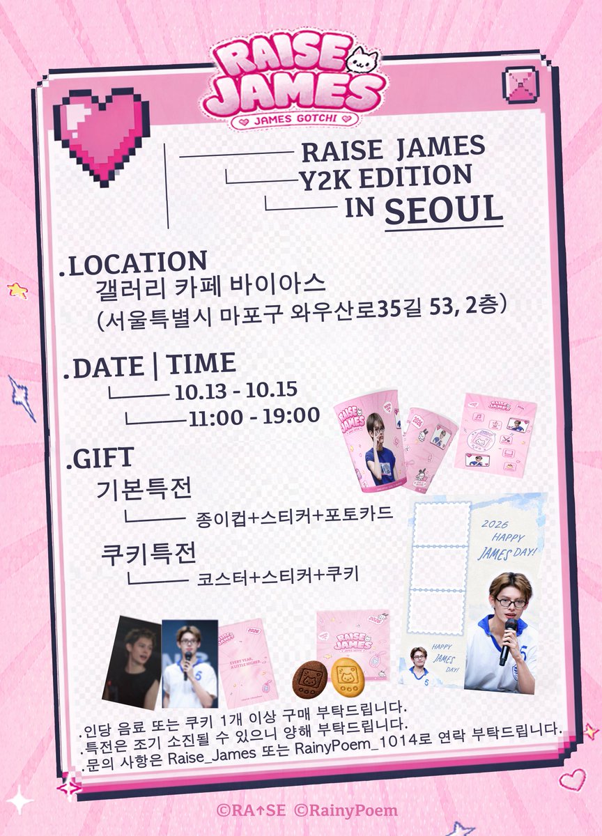 Raise_James's tweet photo. 2026 𝙅𝘼𝙈𝙀𝙎 𝘽𝙞𝙧𝙩𝙝𝙙𝙖𝙮 𝘾𝙖𝙛𝙚 𝙀𝙫𝙚𝙣𝙩
♡⊹ ˖ RAISE JAMES! LEVEL 21 ˖ ⊹

🇰🇷    갤러리 카페 바이아스@Cafe_BIAS 
🗓️   10.13-10.15
🇯🇵    chu cafe @chu_cafe 
🗓️   10.12-10.14

@RainyPoem_1014 
⊹˖ EVERY YEAR, A LITTLE HIGHER˖ ⊹

#CORTIS #코르티스 #JAMES #제임스 https://t.co/8wbEUJ2XXw