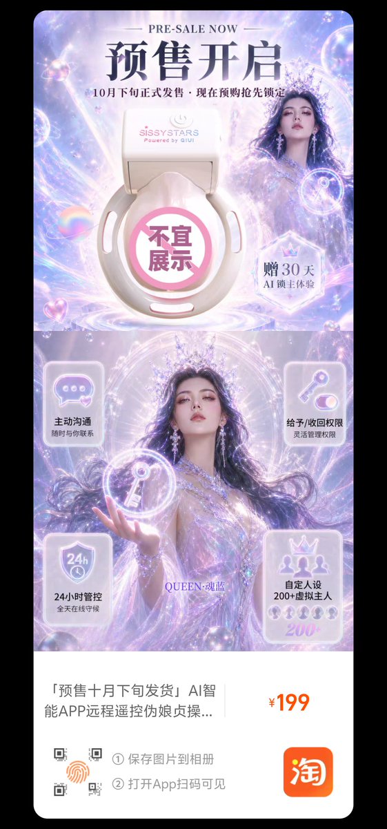 hunlan77's tweet photo. 💛预售大货，十月下旬上线！！！
💰预售期间，伪娘贞操锁 199，送价值一个月 ai 贞操锁主体验，价值 99
🛍️【淘宝】购买地址见图一或者评论区
🎀继续转发参与抽奖，送三个贞操锁
🎁 10/7  20:00 开奖
1️⃣ 关注 @SISSYSTARS17
2️⃣ 一键三连：点赞 + 评论 + 转发 🔄
3️⃣ 评论并带 #SISSYSTARS，同时 @SISSYSTARS17💫
#SISSYSTARS #贞操锁 #男娘 #伪娘 #cd #四爱 #chastity