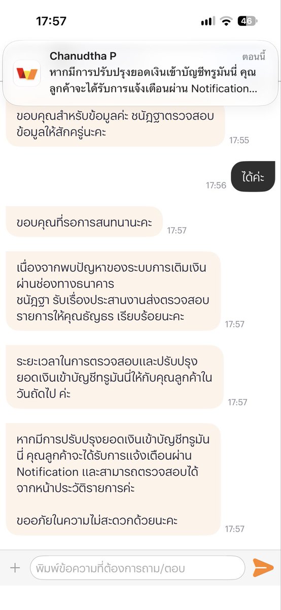 Tilcqen's tweet photo. @yyiyinying @truemoney เค้าได้คุยเมื่อวาน ชีบอกว่าเงินเข้าภายในวันนี้ค่ะ ไม่รู้จริงมั้ย จะบ้า https://t.co/mzZWUrHWww