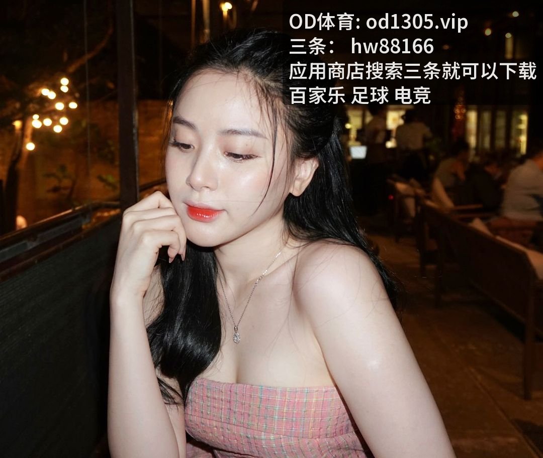 GarrettMr65857's tweet photo. 幸运5
看清了吗，本届 [百.家‍乐] 巅峰较量，[足​球] 推向高潮。异常 [开云‌体‍育] 的比拼，关键在于 [战.意‌] 与 ​[定​海​] 的稳定。 稳如泰山。…

https://t.co/Qo55y1E0vw https://t.co/IgrTnujWC0