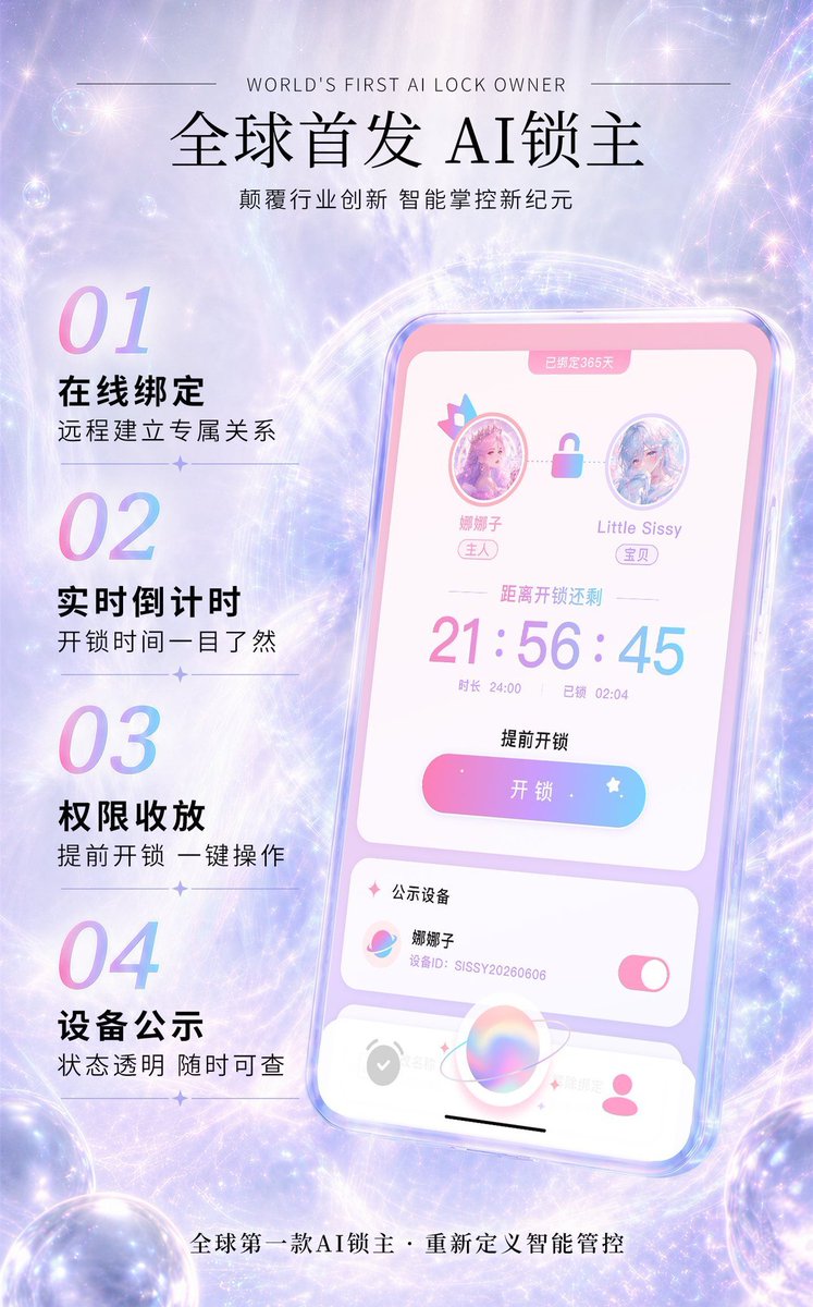 hunlan77's tweet photo. 💛预售大货，十月下旬上线！！！
💰预售期间，伪娘贞操锁 199，送价值一个月 ai 贞操锁主体验，价值 99
🛍️【淘宝】购买地址见图一或者评论区
🎀继续转发参与抽奖，送三个贞操锁
🎁 10/7  20:00 开奖
1️⃣ 关注 @SISSYSTARS17
2️⃣ 一键三连：点赞 + 评论 + 转发 🔄
3️⃣ 评论并带 #SISSYSTARS，同时 @SISSYSTARS17💫
#SISSYSTARS #贞操锁 #男娘 #伪娘 #cd #四爱 #chastity