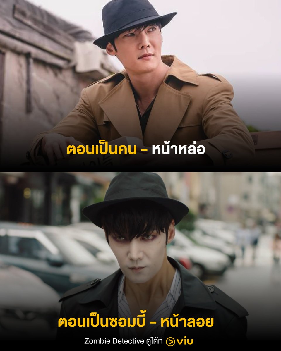 Viu_TH's tweet photo. 😎 ตอนเป็นคน - หล่อ เท่ห์ อปป้า 
😂 ตอนเป็นซอมบี้ - ลอย วอก หน้าฉันคอใคร  

🧟 #ZombieDetective 24 ตอนจบ > https://t.co/G2r4QUDke7

#ดูได้ที่Viu #ซอมบี้นักสืบ
#ViuดูฟรีบนTV #ซีรีส์เกาหลีพากย์ไทยมากที่สุด https://t.co/j4PSH9QdHx
