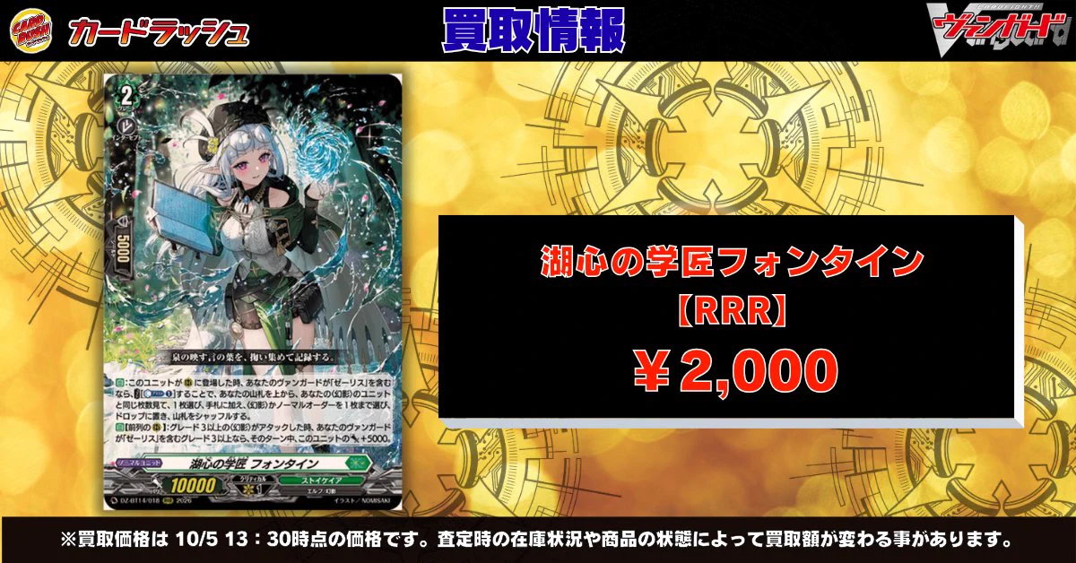 カードラッシュヴァンガード on X: 