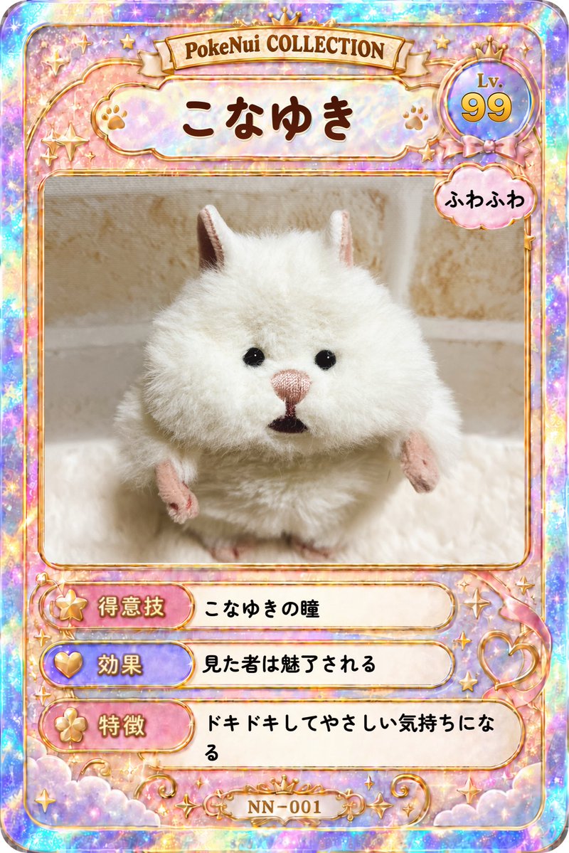 me60_me60's tweet photo. #PocketNuinui
つくってみました（๑ ᷇ 𖥦 ᷆๑)♡ https://t.co/JaLaHaXZLW
