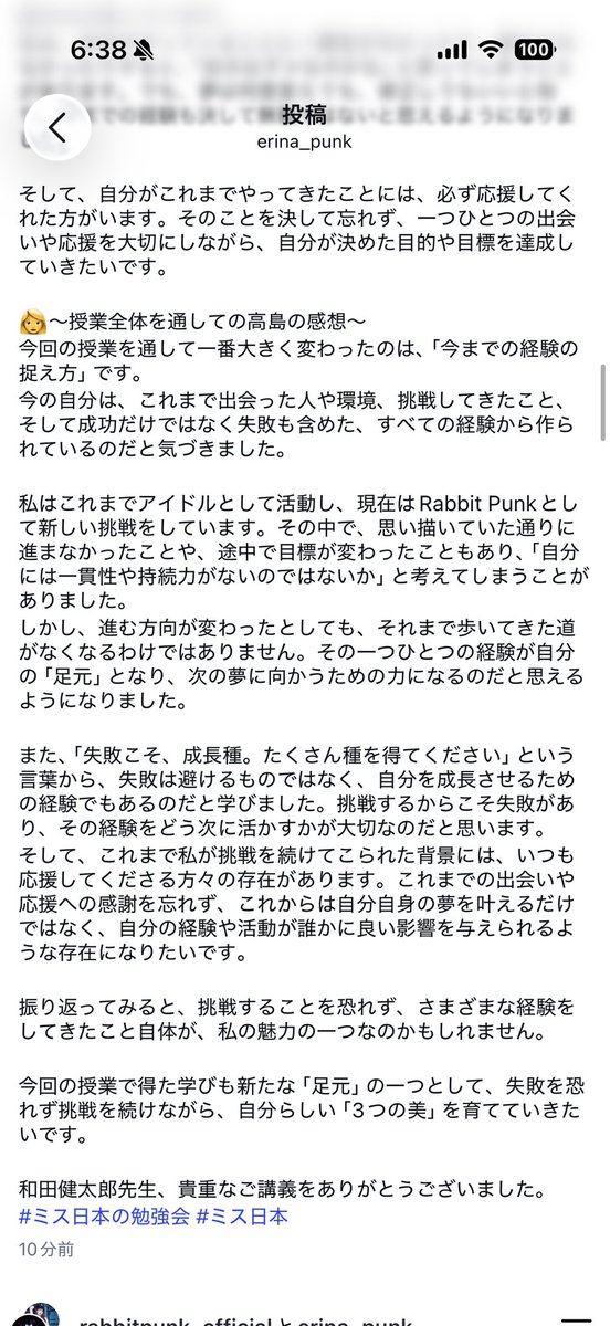 erina_punk's tweet photo. Xではあまり自分の思いなどを語らないので是非インスタの方もきてもらえると嬉しいです😽

https://t.co/GGf9esRQxB https://t.co/LpJezoxH68
