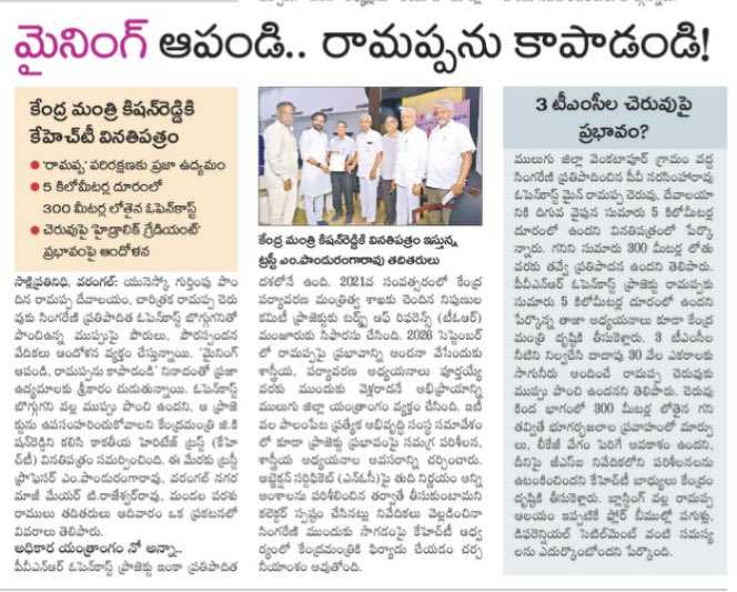 sri23k's tweet photo. @HiWarangal #SAVERAMAPPA #UNESCO STOP MINING OR DO ALTERNATE WORK AROUND TO SAVE RAMAPPA. @kishanreddybjp @narendramodi @bandisanjay_bjp @revanth_anumula @OffDSB @naini_rajender @seethakkaMLA @KTRBRS @BRSparty @PPakabharat @Pavanbrs6 @Aadi18_3 https://t.co/Ad63teP8mV