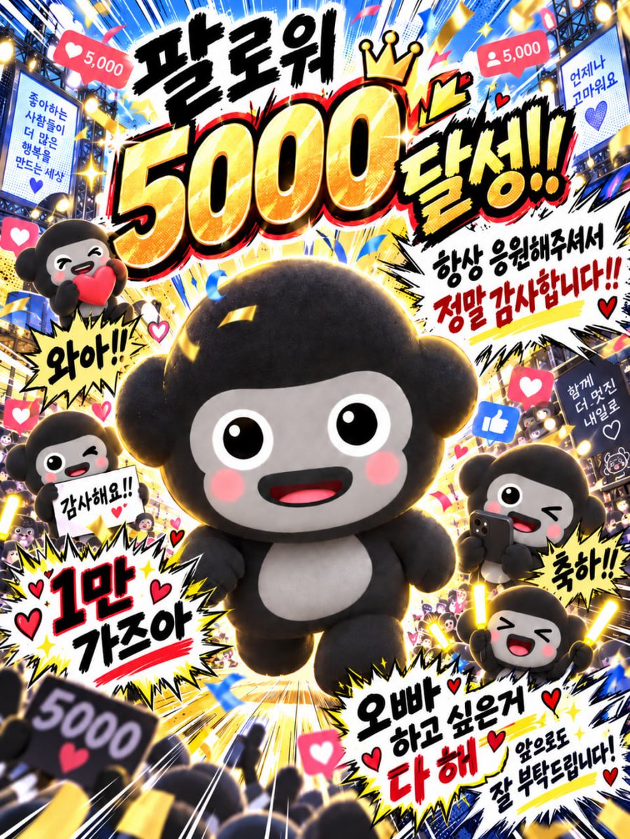 not__nam's tweet photo. ✨✨✨✨✨✨✨✨✨✨✨✨
               팔로워 【5,000 달성】❗️❗️
✨✨✨✨✨✨✨✨✨✨✨✨

언제 5000 되나 했었는데 이 날이 왔네요. 😭
전부 여러분들 덕분입니다. 감사합니다. 🙇‍♂️🙇‍♂️🙇‍♂️
그냥 꾸준히 열심히 화이팅하겠습니다.💪😄
다시 한번 더 감사드립니다 🙇‍♂️🙇‍♂️🙇‍♂️🙇‍♂️ https://t.co/47zQWhd2Rn