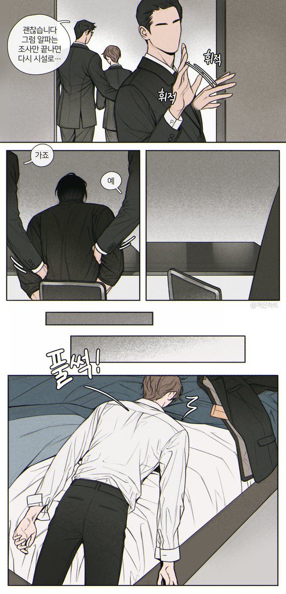 shapeof_shadow's tweet photo. 알인씹 세계관2 (3) https://t.co/eAExH3CnM9