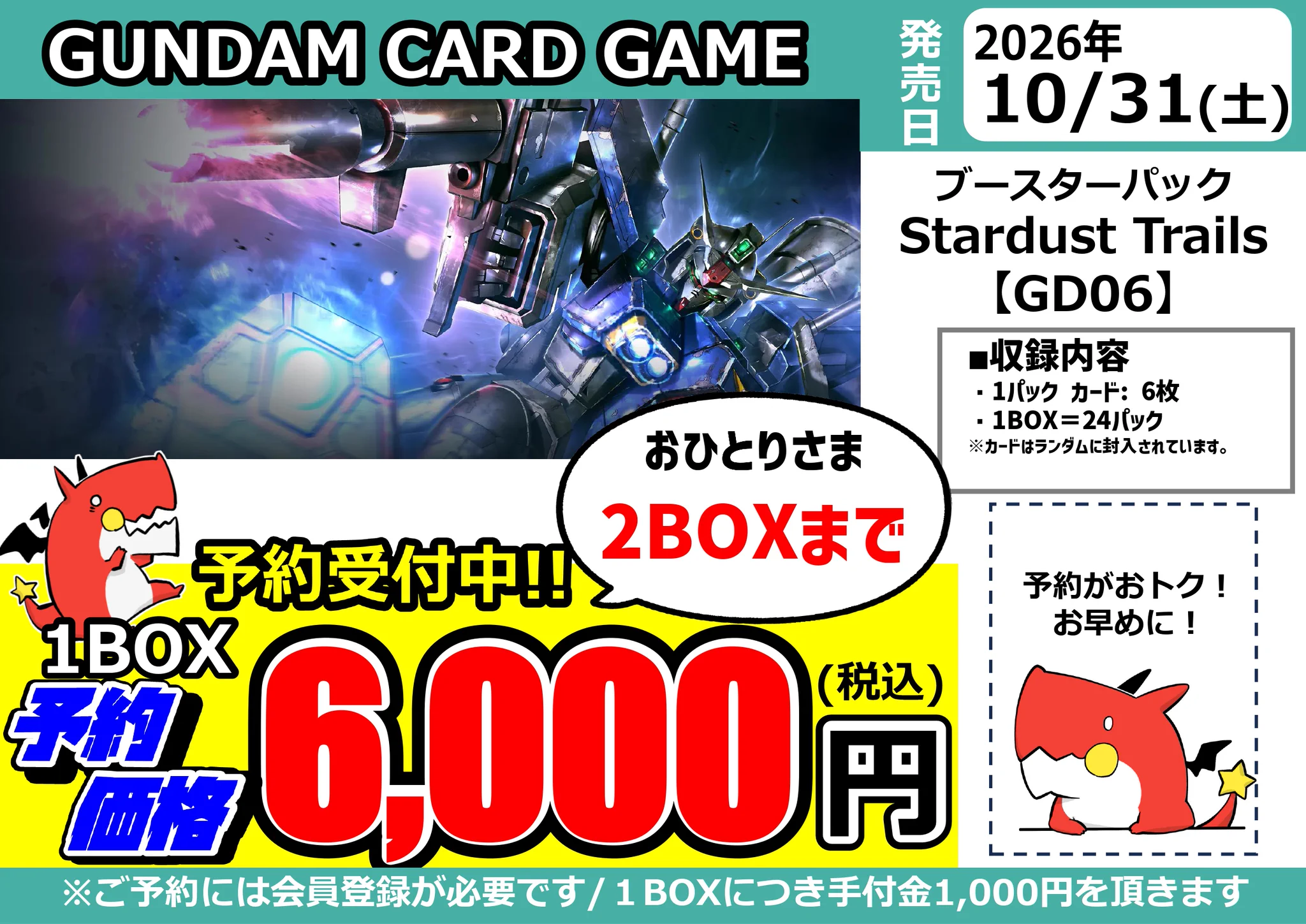 【はやいもの勝ち❗️】テープ付き✨　ガンダムカード　GD1 2BOX ドラゴンスター池袋店 on X: 