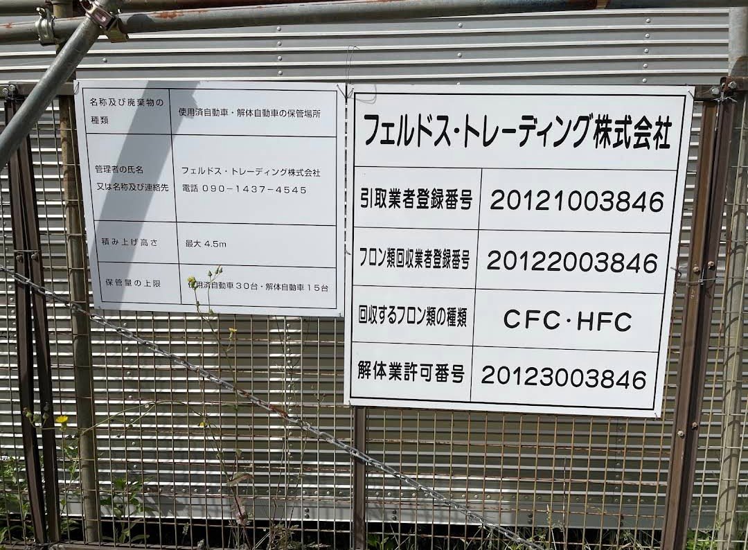 cdas_command's tweet photo. 人里離れた山間にコンテナモスクと車両解体ヤードを発見。
この中で礼拝をしているのだろうか？
一応共有しておきます。
#市原市 #外国人解体ヤード https://t.co/r3CaekYqnl